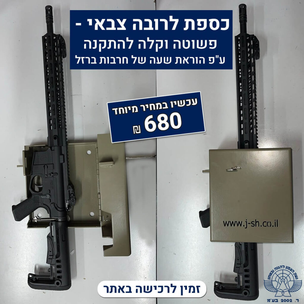 נשק הצפון
